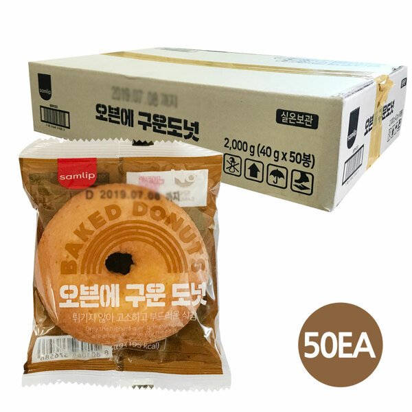 삼립식품 오븐에 구운 도넛 50개 1박스